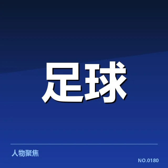 欧洲杯热身赛观察：背后隐藏的战术调整与未来走向（77）