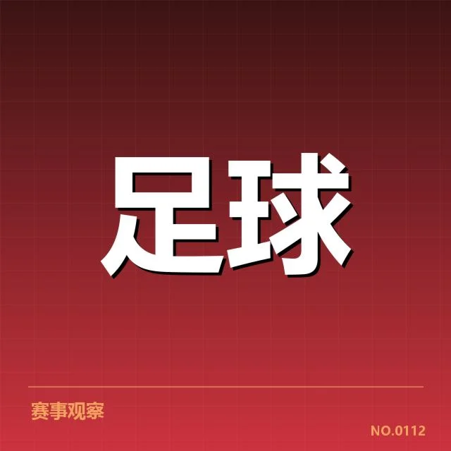 已公布的中超赛程和球队基本情况