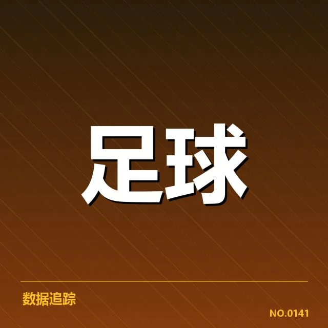 近期斯图加特阵容磨合:球队整体发挥存疑问