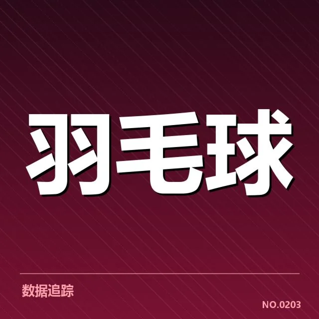 巡回赛新老选手名单与赛程确认